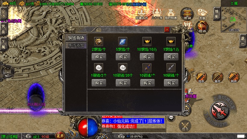 图片[7]-【战神引擎】道士下山明文免授权完整版+视频教程+GM物品充值后台-小狐狸资源网-