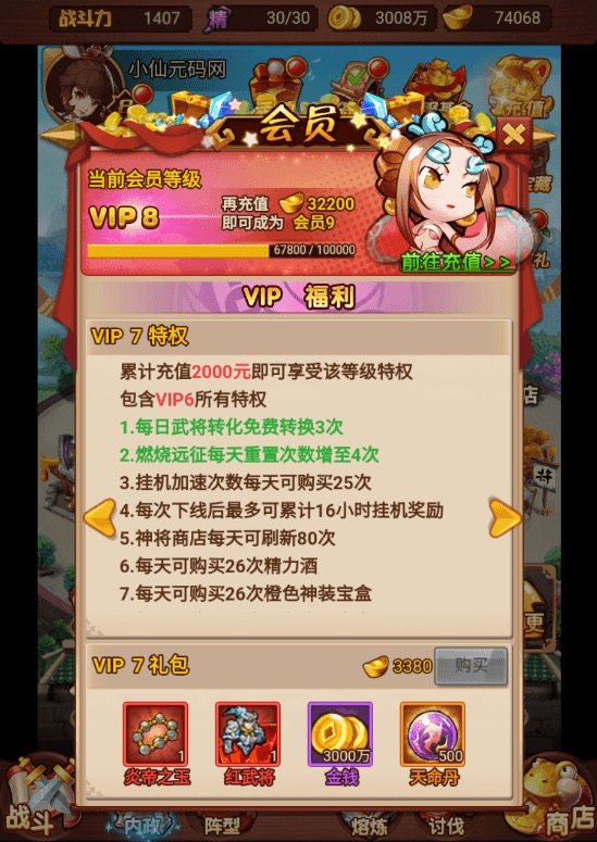 图片[5]-【爆轰三国H5】三网爆轰三国H5+Win学习手工端+语音视频教程+一键改IP+GM充值后台-小狐狸资源网-