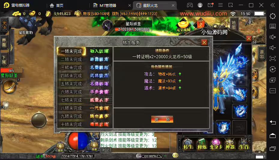 图片[5]-【战神引擎】代售-星际火龙五大陆开服版本+视频教程+GM物品充值后台-小狐狸资源网-