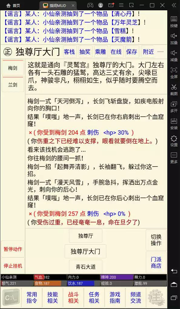 图片[5]-【MUD文字游戏】指尖MUD+WIN一键服务端+语音视频教程+小白首选游戏-小狐狸资源网-