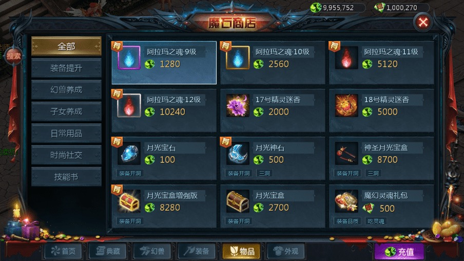 图片[12]-【魔域互通】最新1655五虎神将伏羲本源版本+安卓PC互通版本+Win学习手工端+语音视频教程+本地验证+GM工具-小狐狸资源网-