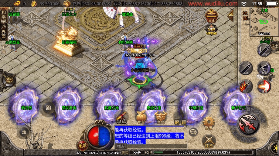 图片[15]-【战神引擎】黑龙忘忧单职业17大陆25阶版[白猪2]+视频教程+GM物品充值后台-小狐狸资源网-