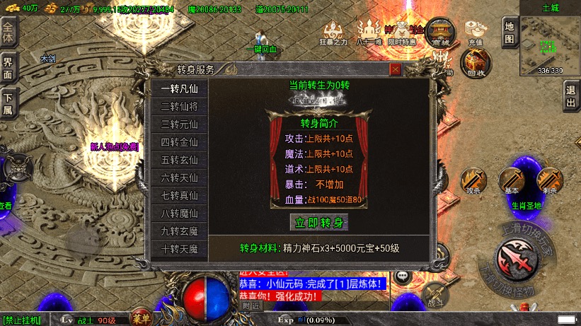 图片[15]-【战神引擎】道士下山明文免授权完整版+视频教程+GM物品充值后台-小狐狸资源网-