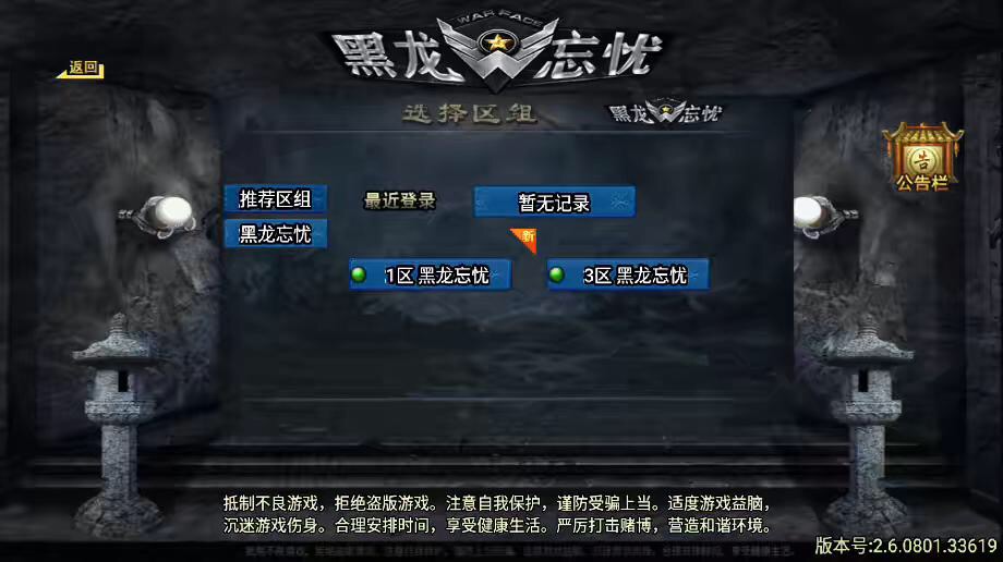 图片[2]-【战神引擎】黑龙忘忧单职业17大陆25阶版[白猪2]+视频教程+GM物品充值后台-小狐狸资源网-