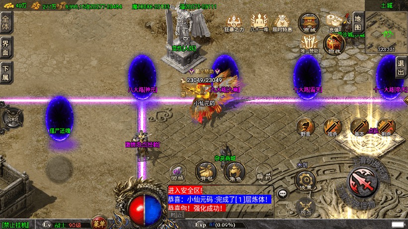 图片[14]-【战神引擎】道士下山明文免授权完整版+视频教程+GM物品充值后台-小狐狸资源网-