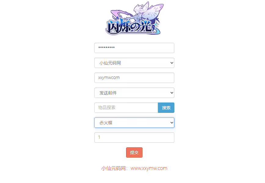 图片[9]-【堕落纯小白】二次元卡牌回合制堕落纯小白VM一键端+Linux学习手工端+视频教程+GM充值物品后台-小狐狸资源网-