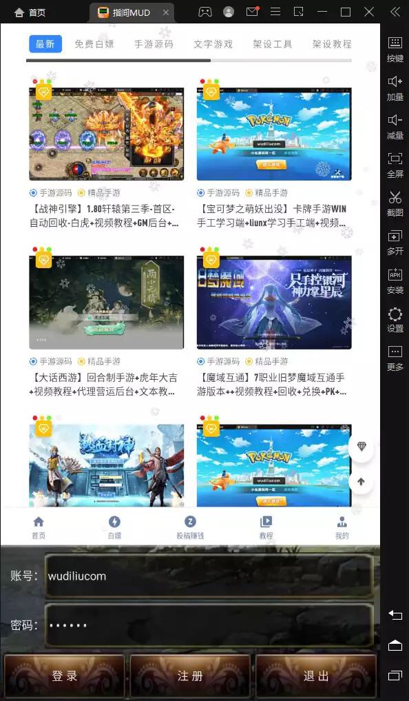 【MUD文字游戏】指尖MUD+WIN一键服务端+语音视频教程+小白首选游戏-小狐狸资源网-