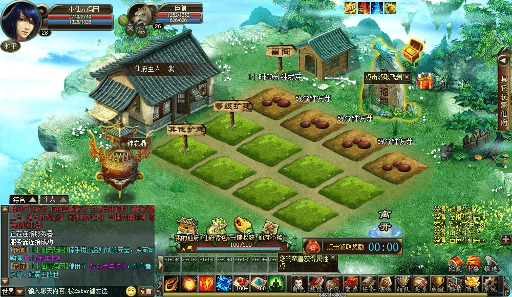 图片[8]-【洪荒神话修仙传】PC网页仙侠洪荒神话修仙传+语音视频教程+GM充值工具+Win学习手工端-小狐狸资源网-