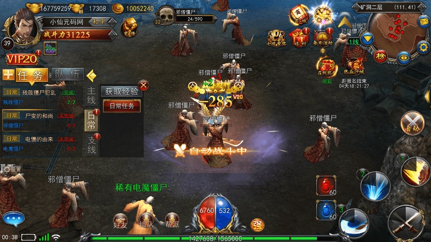 图片[13]-【变态传奇3D】特色变态传奇3D+Win学习手工端+内购版+语音视频教程-小狐狸资源网-