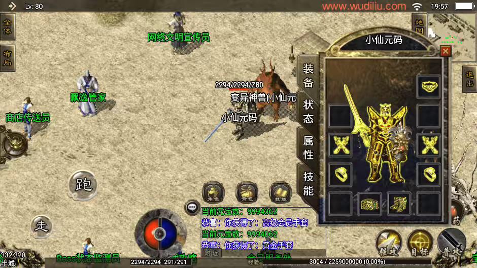 图片[4]-【战神引擎】飘逸时空回味2003原始原味手游版本+视频教程+GM物品充值后台-小狐狸资源网-