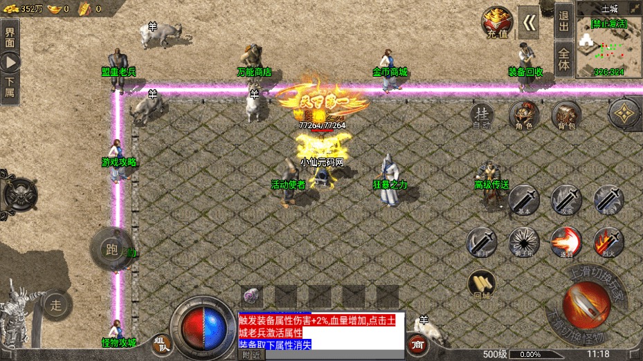 图片[5]-【战神引擎】1.76新卧龙传说赤月雷霆月卡版[裤衩免授权]+视频教程+GM物品充值后台-小狐狸资源网-