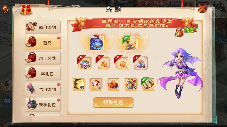 图片[13]-【MT3换皮梦幻】MT3换皮大梦修仙西游+VM一键端+语音架设视频+Linux学习手工端+GM授权物品后台-小狐狸资源网-
