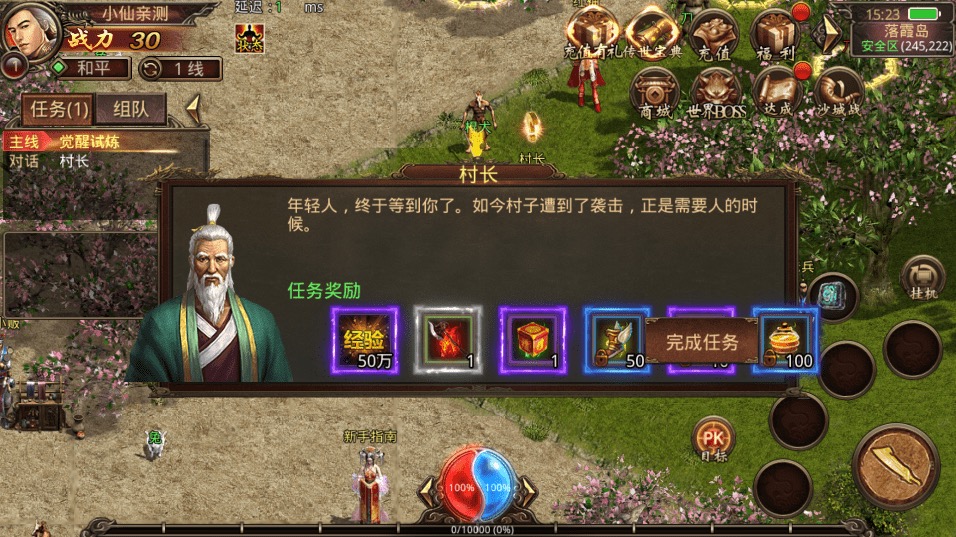 图片[17]-【传世手游】遮天传世第三季VM一键端+Linux学习手工端+视频教程+GM授权物品后台-小狐狸资源网-