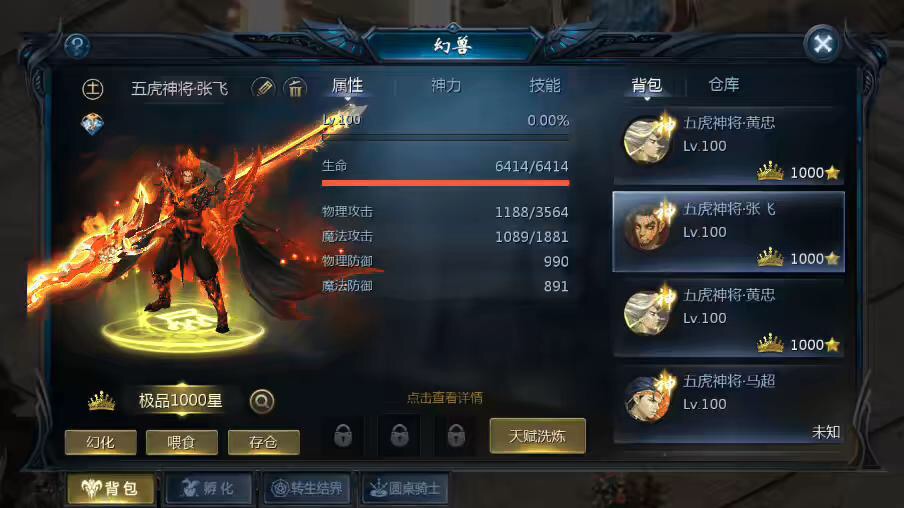 图片[5]-【魔域互通】最新1655五虎神将伏羲本源版本+安卓PC互通版本+Win学习手工端+语音视频教程+本地验证+GM工具-小狐狸资源网-