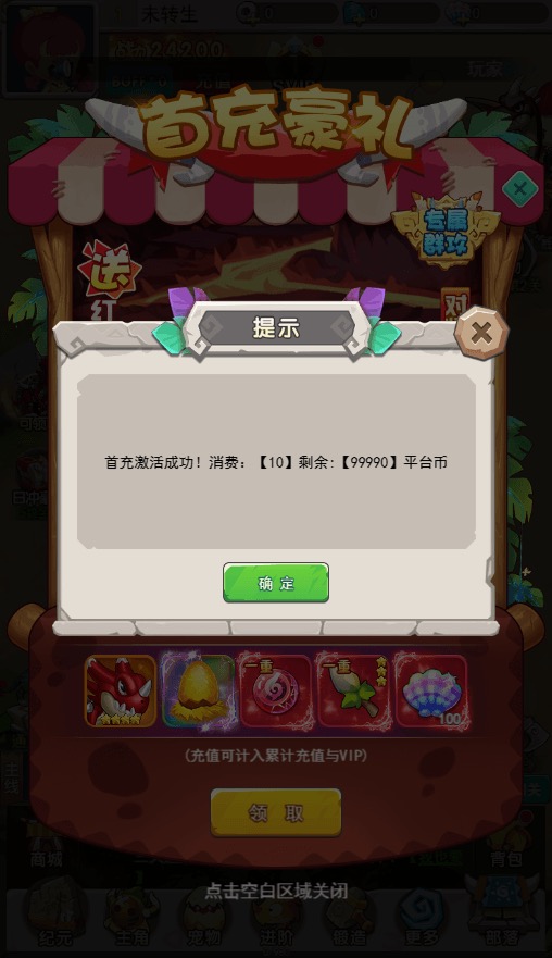 图片[6]-【石器时代内购版之恐龙宝贝H5】三网H5最新整理VM一键端+linux学习手工端+CDK授权后台+视频教程-小狐狸资源网-