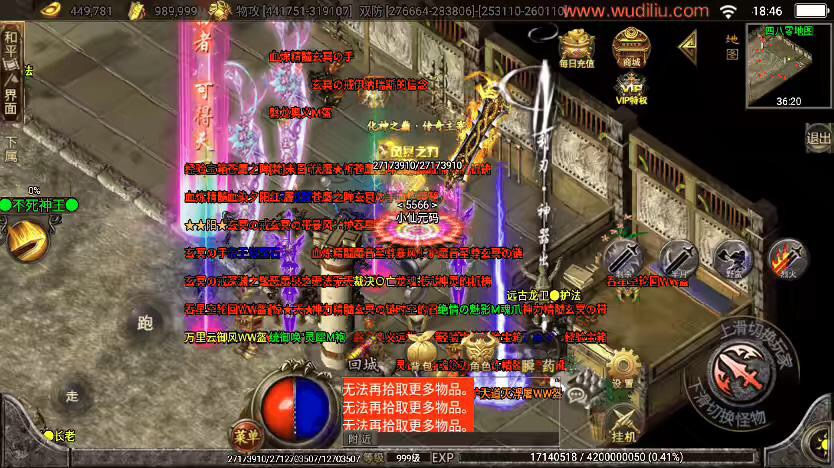 图片[8]-【战神引擎】稀有单职业黑龙忘忧十九大陆开服版本+视频教程+GM物品充值后台-小狐狸资源网-