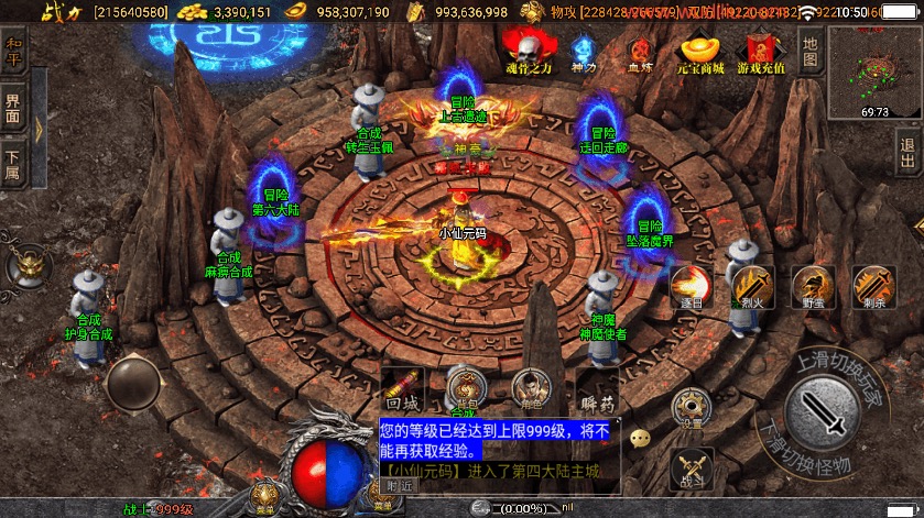 图片[4]-【战神引擎】定制单职业伏羲冰雪魂环十五大陆版+视频教程+GM物品充值后台-小狐狸资源网-