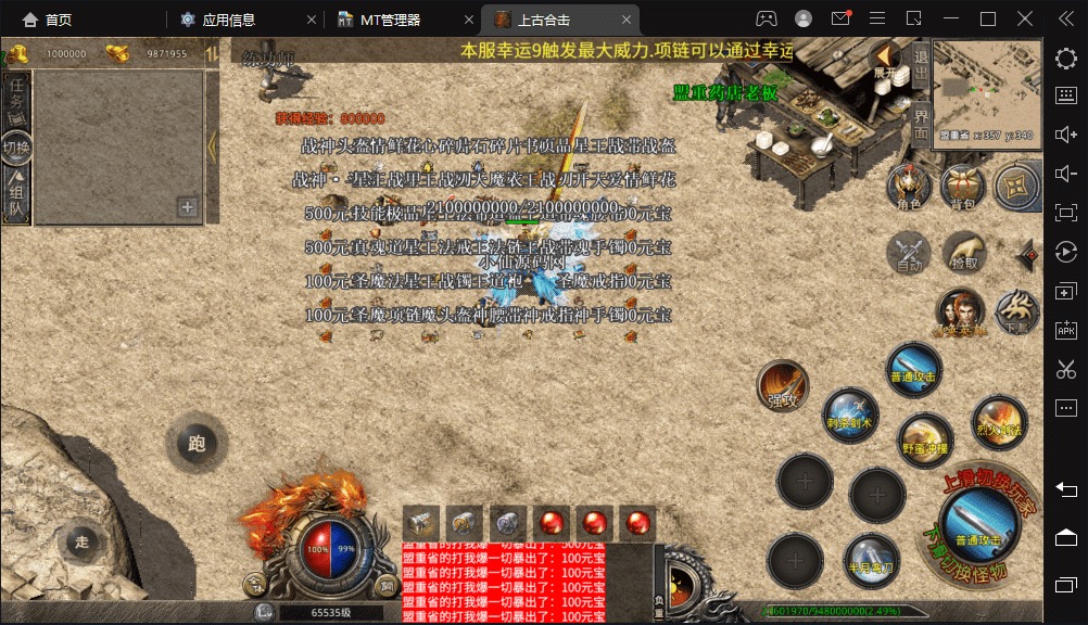 图片[5]-【XO传奇手游】三端互通上古定制传奇合击版本+Win学习手工端+PC安卓IOS版本+语音视频教程-小狐狸资源网-