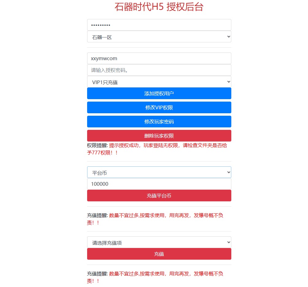 图片[3]-【石器时代内购版之恐龙宝贝H5】三网H5最新整理VM一键端+linux学习手工端+CDK授权后台+视频教程-小狐狸资源网-