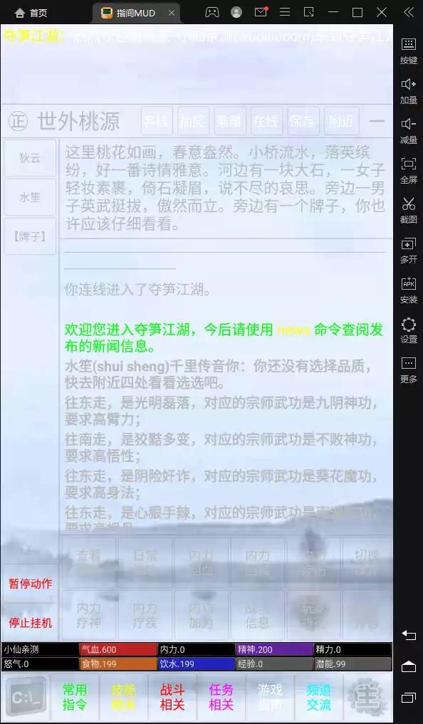 图片[9]-【MUD文字游戏】指尖MUD+WIN一键服务端+语音视频教程+小白首选游戏-小狐狸资源网-