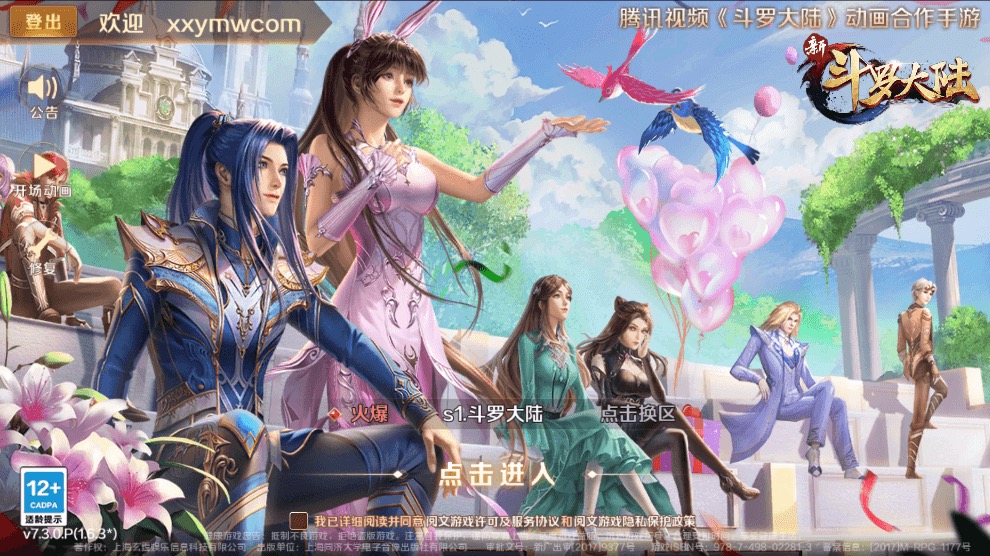 【新斗罗SP双神王完整版】全新修复SP双神王VM单机一键端+Linux学习手工外网服务端+运营后台+GM授权后台+通用视频搭建教程-小狐狸资源网-