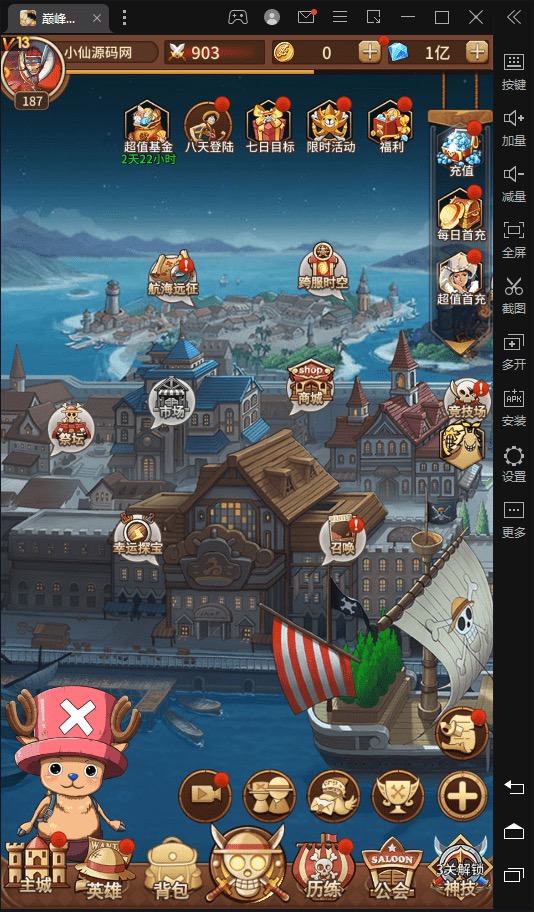 图片[9]-【航海王】海贼王-伟大航海王四王内购版+视频教程+GM授权后台+安卓+文本教程-小狐狸资源网-