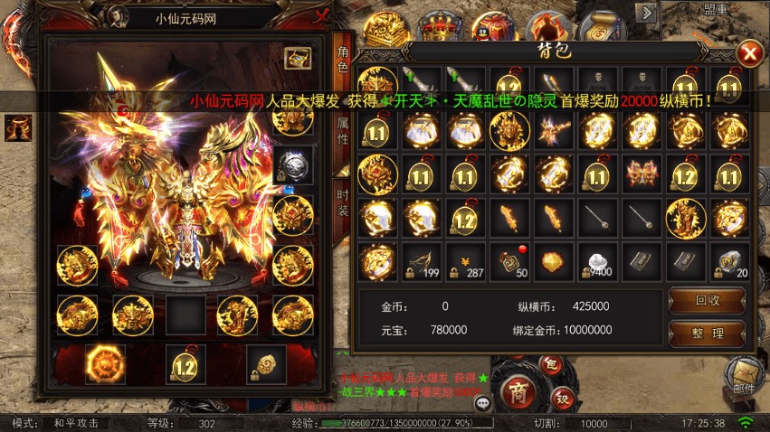 图片[2]-【白日门传奇】单职业纵横之混沌修复白日门传奇版本+视频教程+GM物品充值后台-小狐狸资源网-