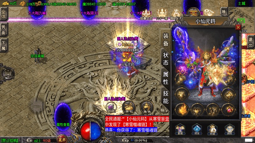 图片[13]-【战神引擎】道士下山明文免授权完整版+视频教程+GM物品充值后台-小狐狸资源网-