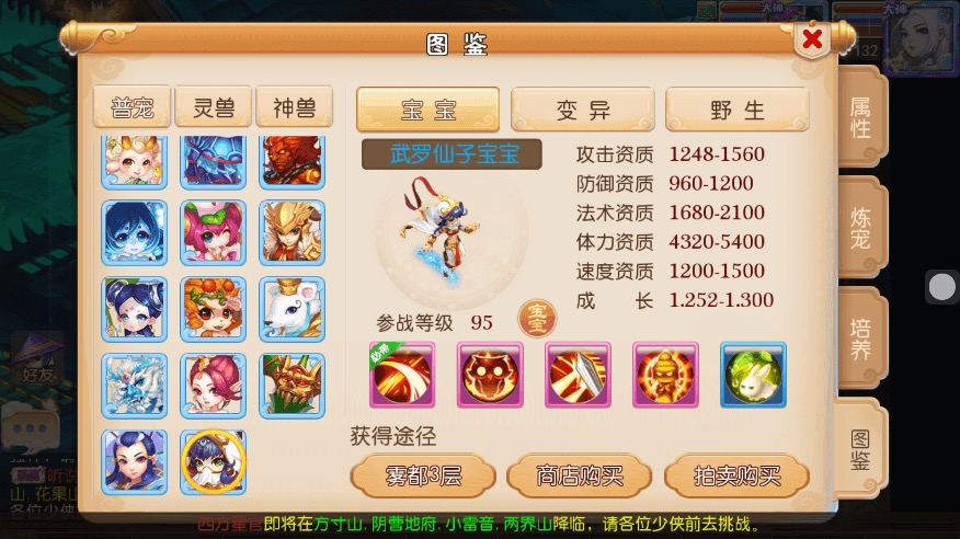 图片[13]-【MT3换皮梦幻】MT3换皮星瀚西游修复+VM一键端+源码+语音架设视频+Linux学习手工端+GM授权物品后台-小狐狸资源网-