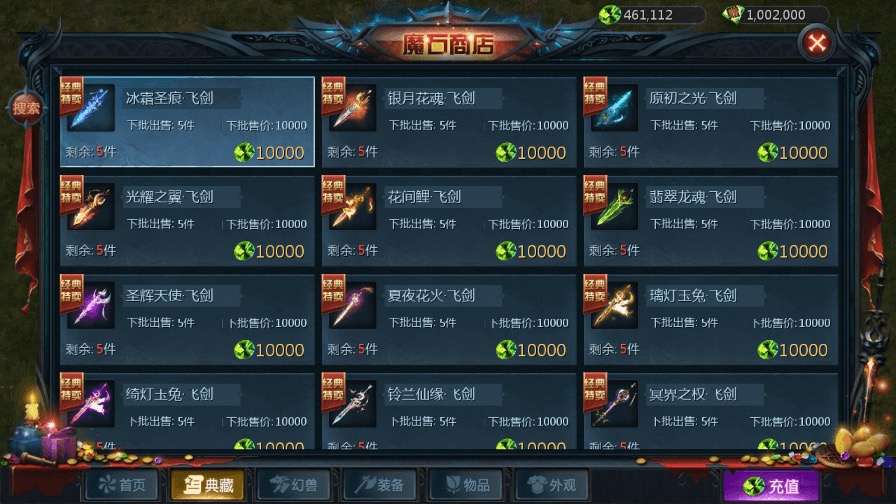图片[6]-【魔域互通】最新1655独家-五虎上将版本+安卓PC互通版本+Win学习手工端+视频教程+本地验证+GM工具-小狐狸资源网-