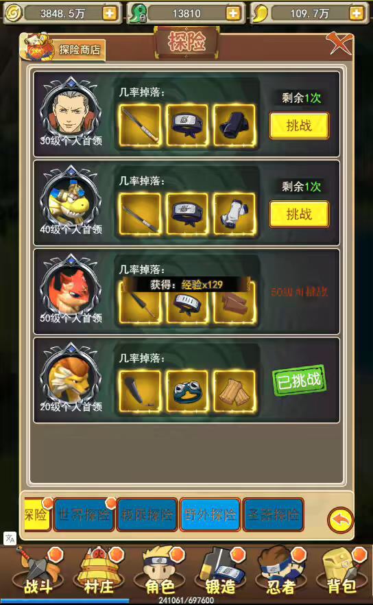 图片[5]-【放置火影H5】三网换皮放置火影H5+Win学习手工端+语音视频教程+GM物品充值后台-小狐狸资源网-
