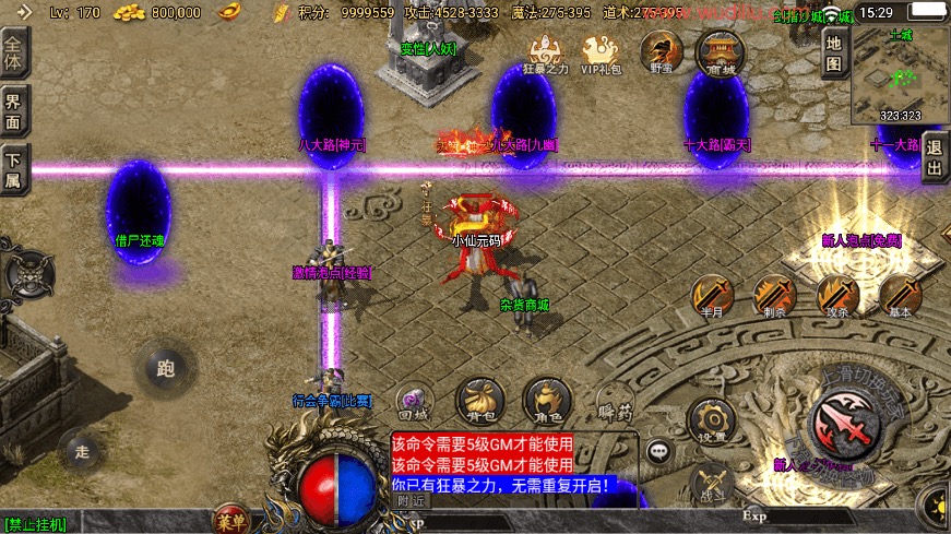 图片[5]-【战神引擎】道士下山免授权手游版本+视频教程+GM物品充值后台-小狐狸资源网-