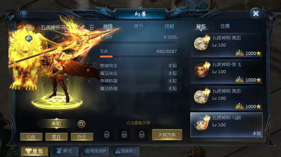 图片[9]-【魔域互通】最新1655五虎神将伏羲本源版本+安卓PC互通版本+Win学习手工端+语音视频教程+本地验证+GM工具-小狐狸资源网-