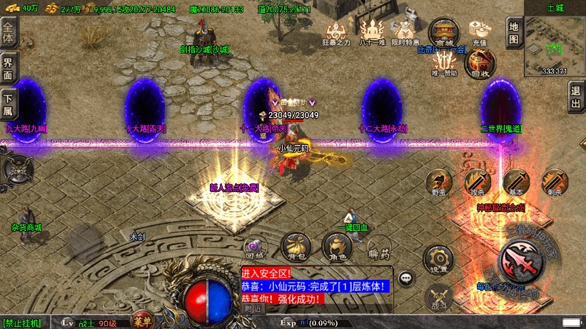 图片[16]-【战神引擎】道士下山明文免授权完整版+视频教程+GM物品充值后台-小狐狸资源网-