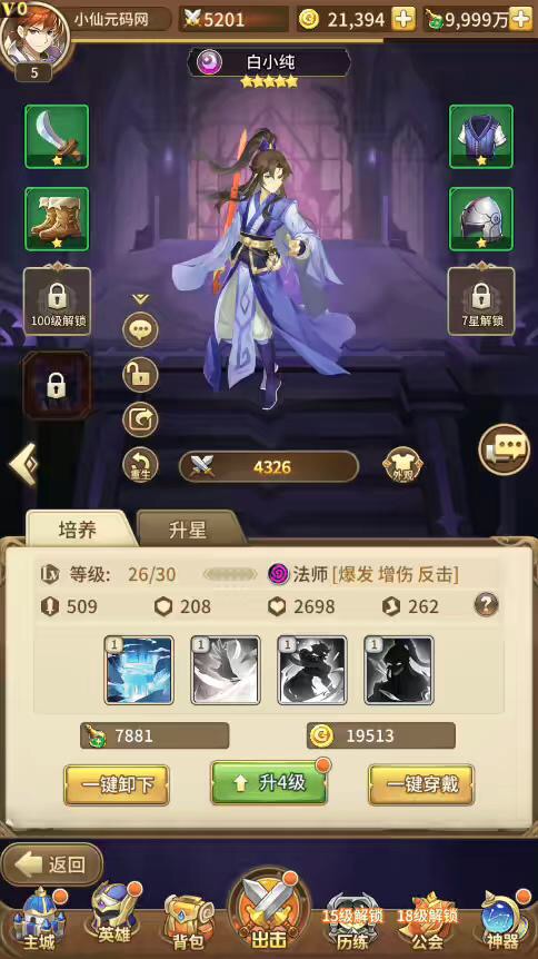 图片[4]-【堕落纯小白】二次元卡牌回合制堕落纯小白VM一键端+Linux学习手工端+视频教程+GM充值物品后台-小狐狸资源网-