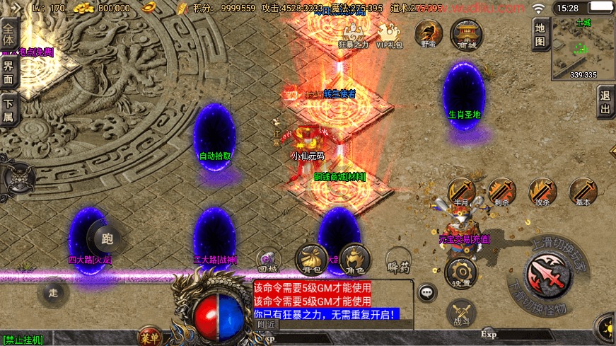 【战神引擎】道士下山免授权手游版本+视频教程+GM物品充值后台-小狐狸资源网-