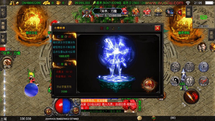图片[4]-【战神引擎】洪荒上古霸主九大陆三职业版本+视频教程+GM物品充值后台-小狐狸资源网-