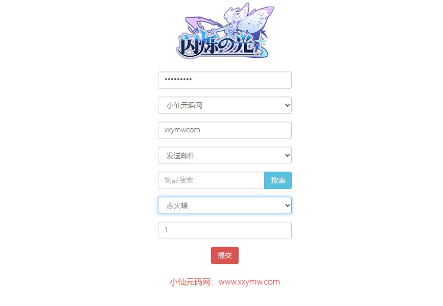图片[5]-【堕落女神】二次元卡牌回合制堕落女神VM一键端+Linux学习手工端+视频教程+GM充值物品后台-小狐狸资源网-