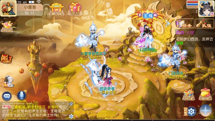 图片[11]-【MT3换皮梦幻】MT3换皮大梦修仙西游+VM一键端+语音架设视频+Linux学习手工端+GM授权物品后台-小狐狸资源网-
