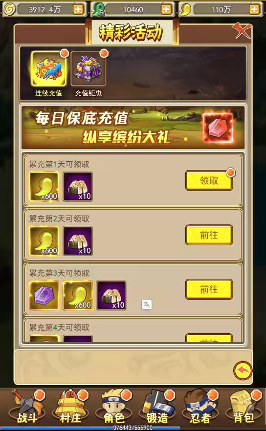 图片[13]-【放置火影H5】三网换皮放置火影H5+Win学习手工端+语音视频教程+GM物品充值后台-小狐狸资源网-