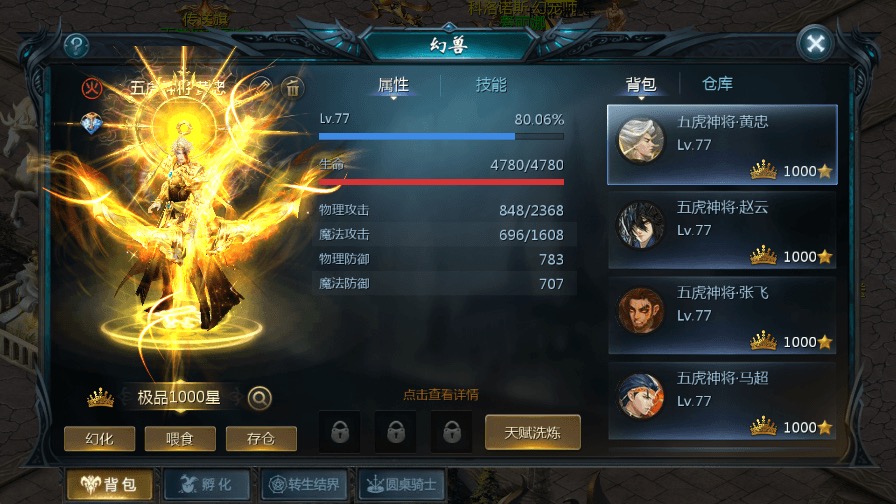 图片[5]-【魔域互通】最新1655独家-五虎上将版本+安卓PC互通版本+Win学习手工端+视频教程+本地验证+GM工具-小狐狸资源网-