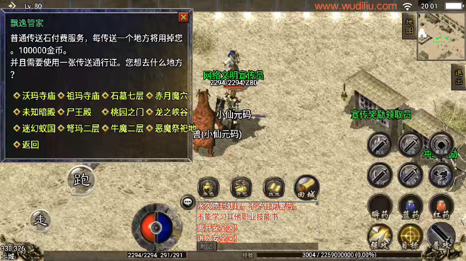 图片[3]-【战神引擎】飘逸时空回味2003原始原味手游版本+视频教程+GM物品充值后台-小狐狸资源网-