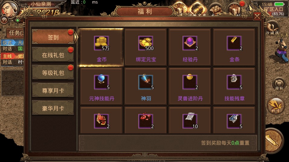 图片[3]-【传世手游】遮天传世第三季VM一键端+Linux学习手工端+视频教程+GM授权物品后台-小狐狸资源网-