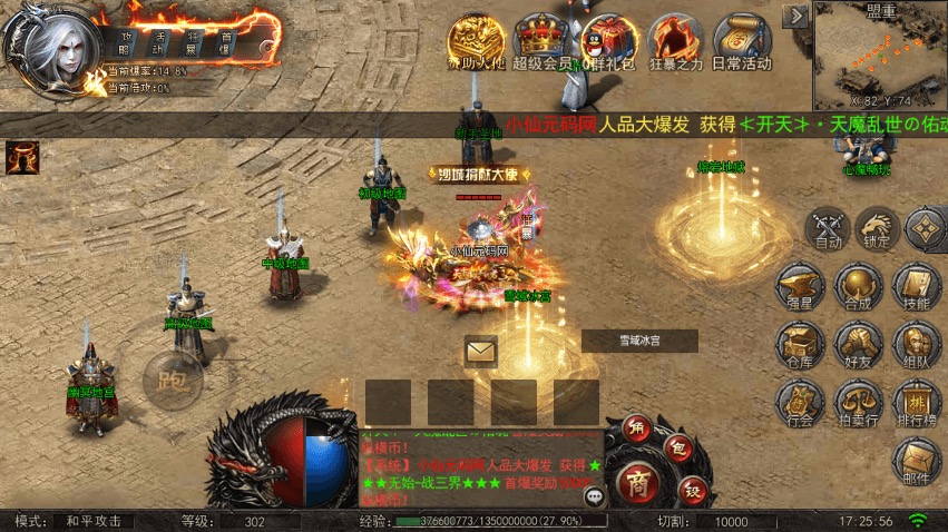 图片[3]-【白日门传奇】单职业纵横之混沌修复白日门传奇版本+视频教程+GM物品充值后台-小狐狸资源网-
