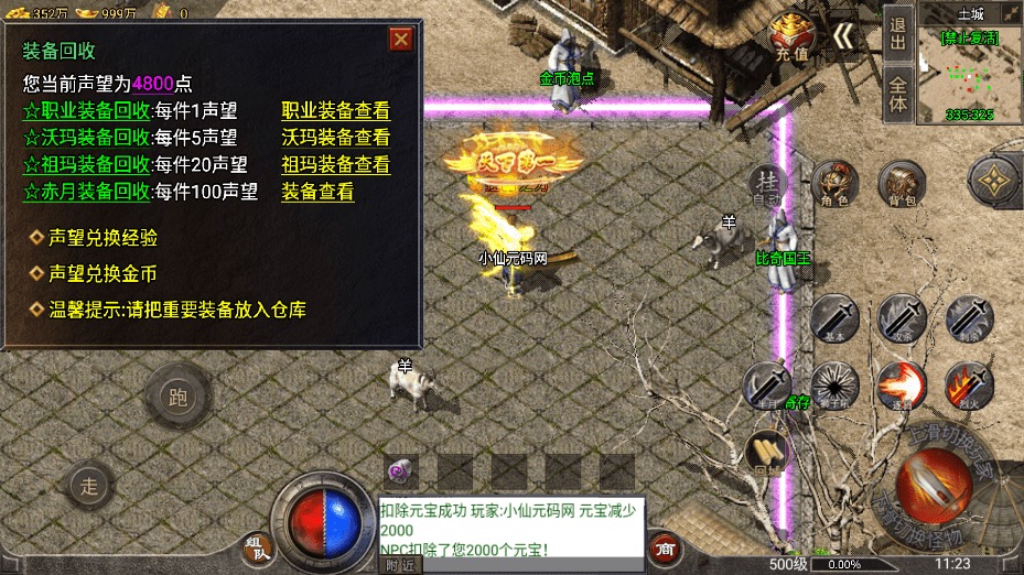 图片[13]-【战神引擎】1.76新卧龙传说赤月雷霆月卡版[裤衩免授权]+视频教程+GM物品充值后台-小狐狸资源网-