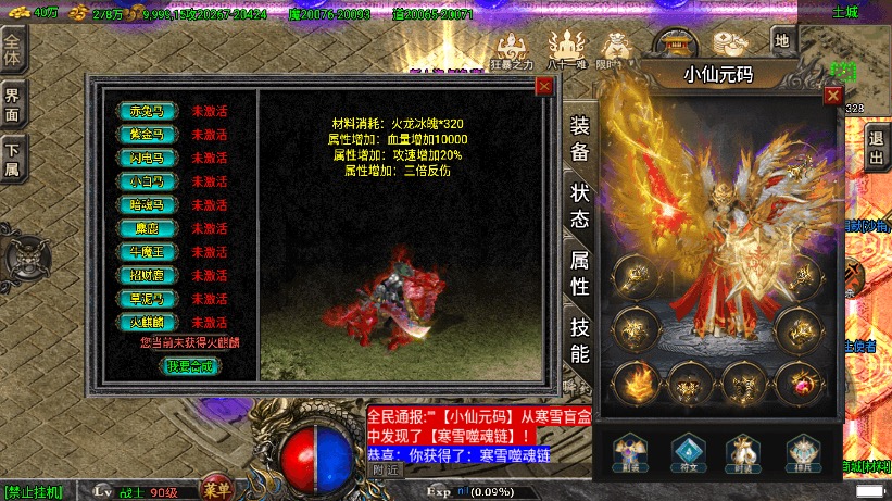 图片[4]-【战神引擎】道士下山明文免授权完整版+视频教程+GM物品充值后台-小狐狸资源网-