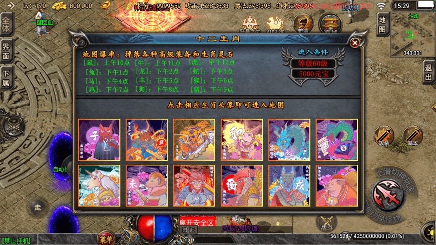 图片[4]-【战神引擎】道士下山免授权手游版本+视频教程+GM物品充值后台-小狐狸资源网-