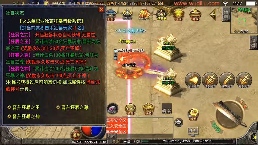 图片[6]-【战神引擎】独家-苍穹传奇单职业3k定制版[白猪3]+视频教程+GM物品充值后台-小狐狸资源网-