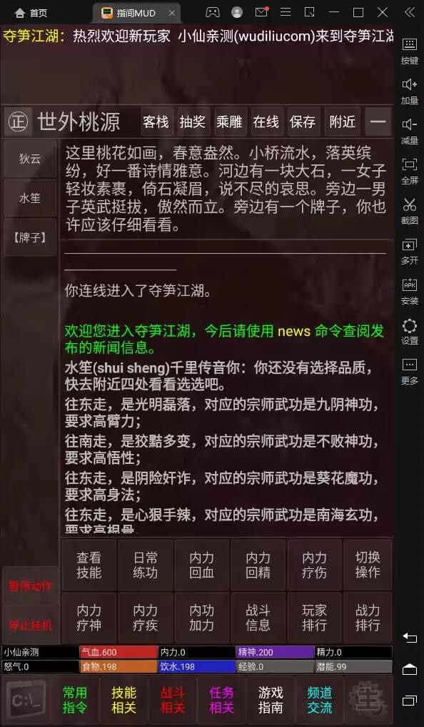 图片[10]-【MUD文字游戏】指尖MUD+WIN一键服务端+语音视频教程+小白首选游戏-小狐狸资源网-