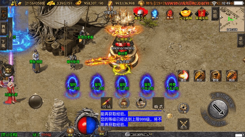 图片[6]-【战神引擎】定制单职业伏羲冰雪魂环十五大陆版+视频教程+GM物品充值后台-小狐狸资源网-